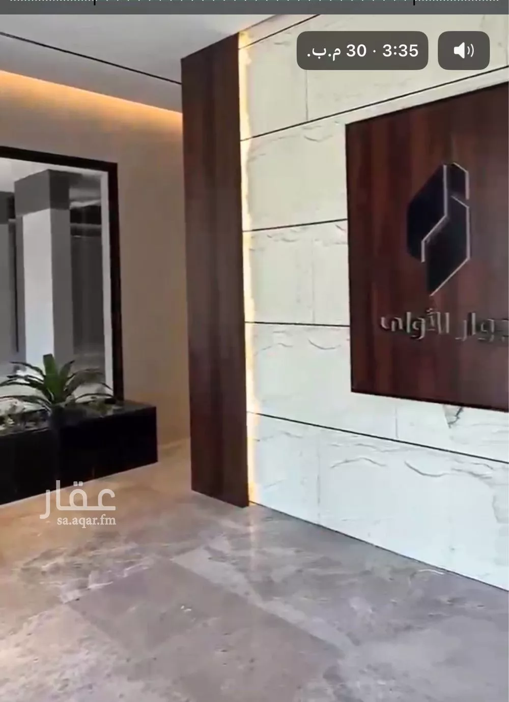 شقة 3 غرف في الريان 5