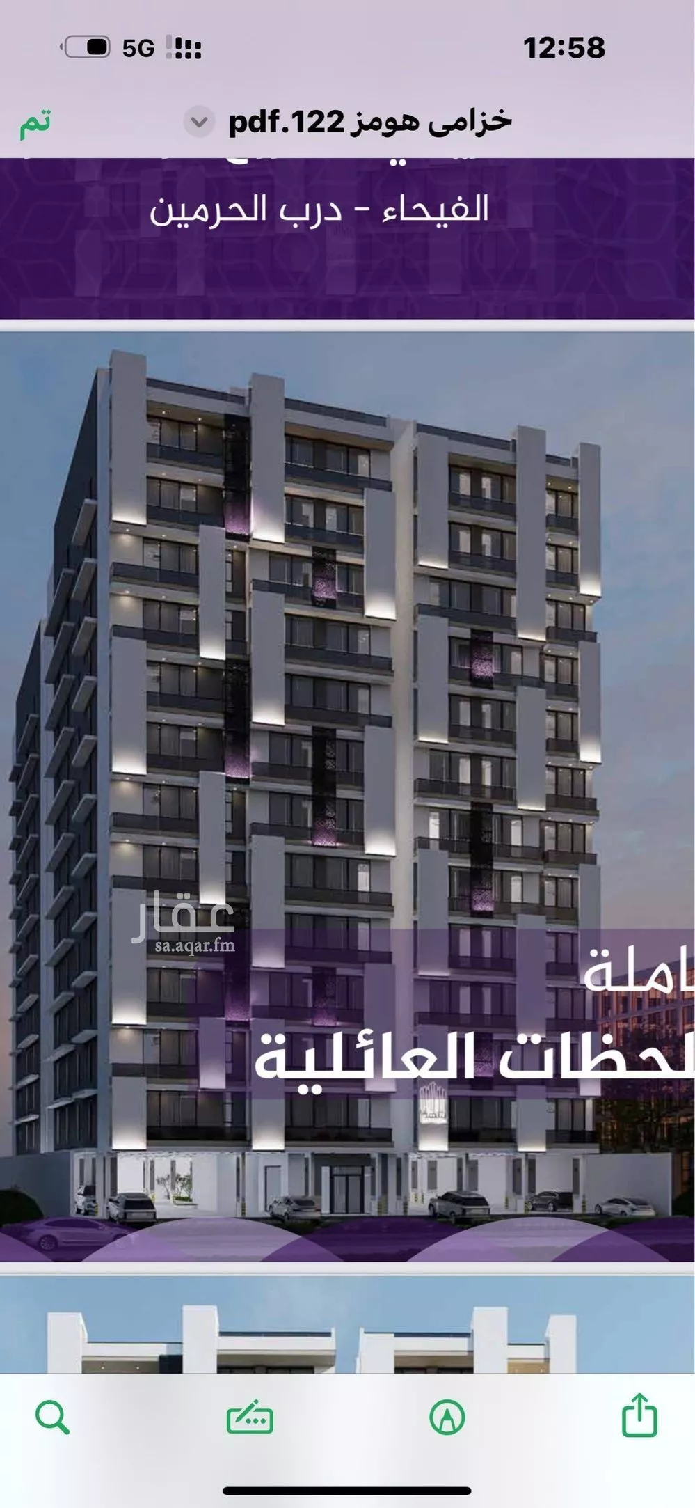 شقة 3 غرف في الفيحاء 4