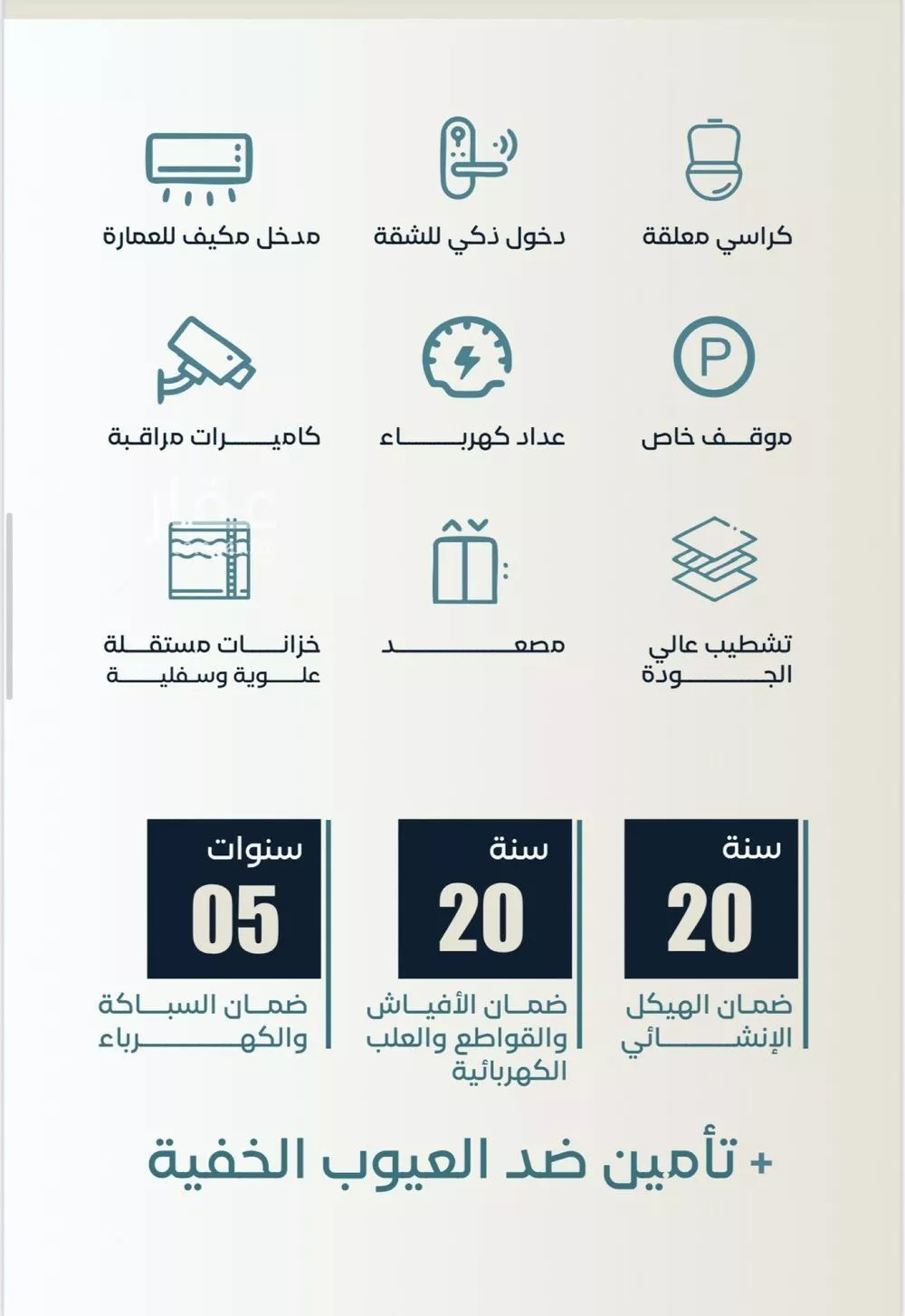 شقة 3 غرف في الحمراء 4