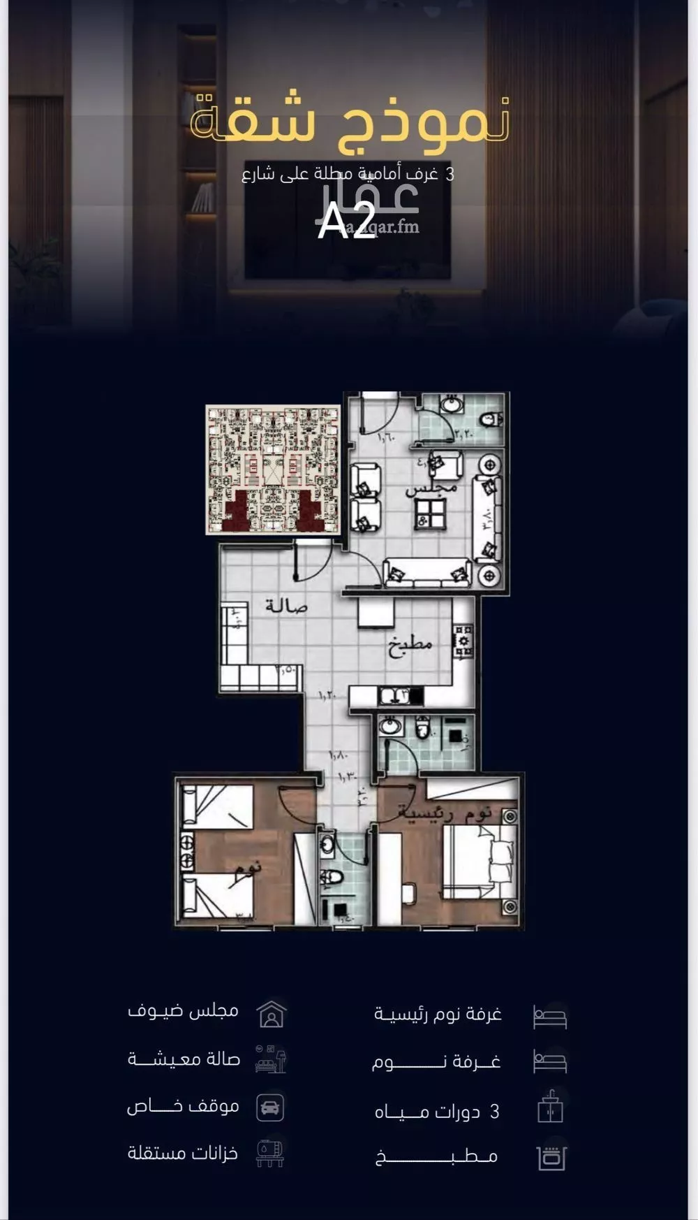 2 bedroom apartment in Mishrifah 1