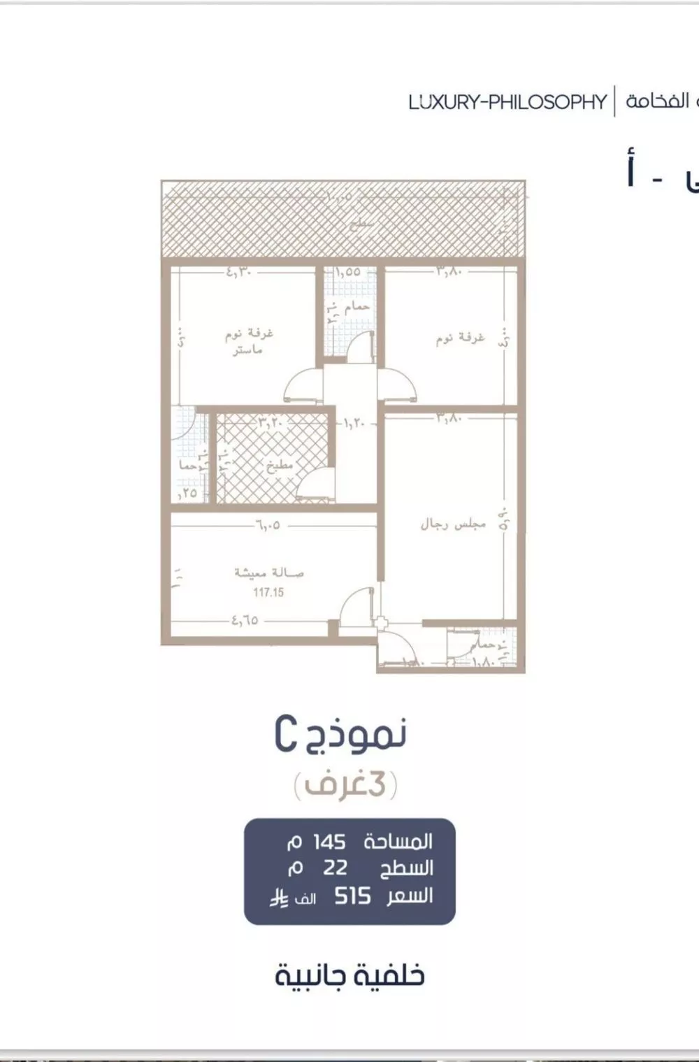شقة 3 غرف في المروة 4
