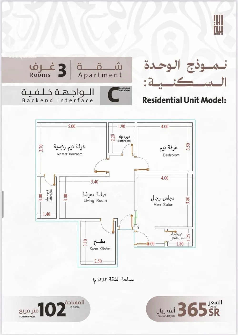 شقة 3 غرف في الفيصلية 2