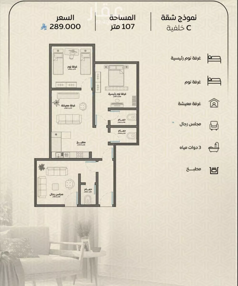 شقة 3 غرف في الريان 2