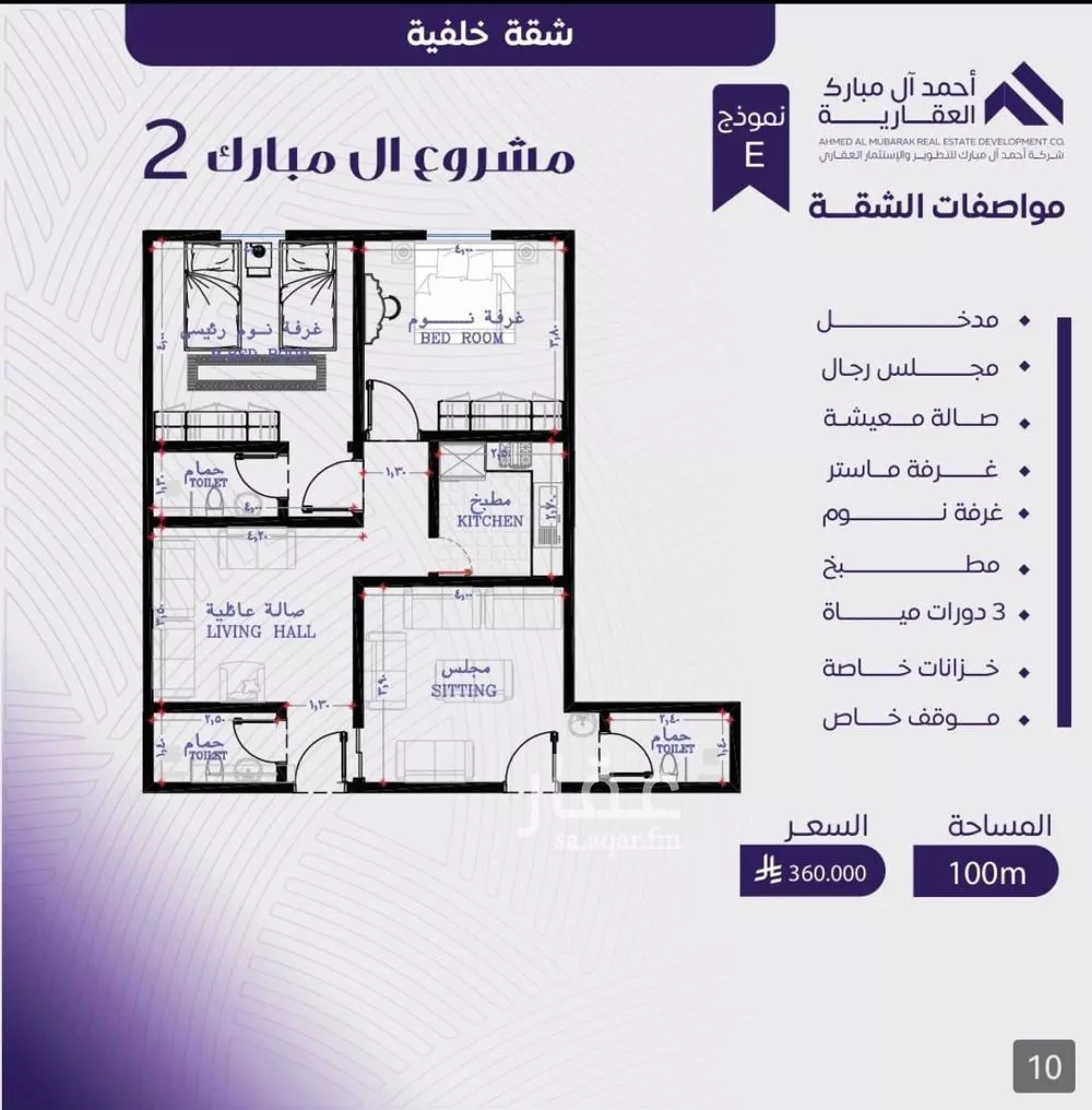 شقة 3 غرف في المروة 2