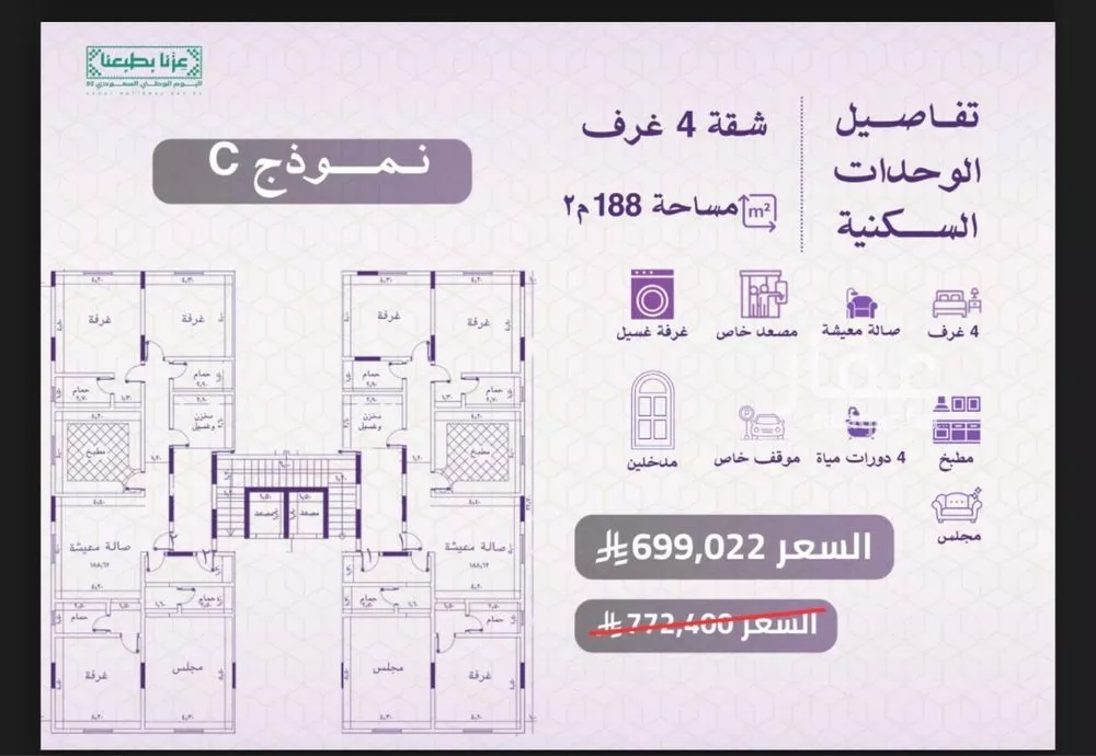 شقة 4 غرف في النعيم 3