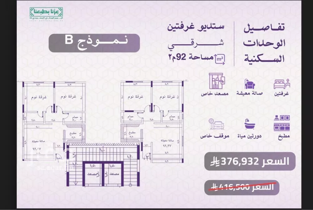 شقة 2 غرف في النعيم 1