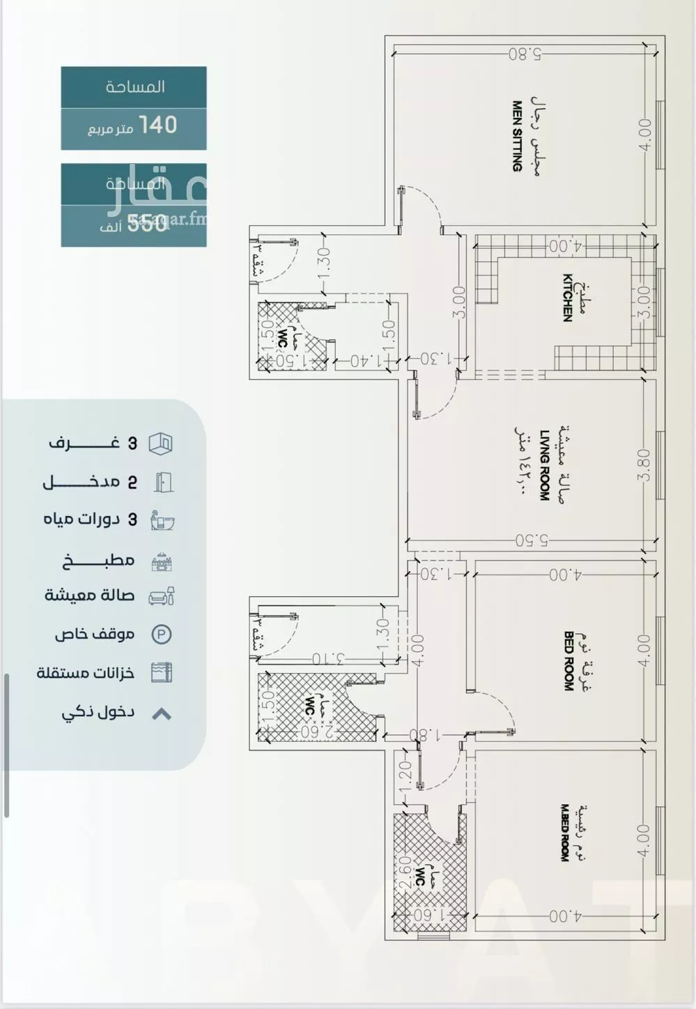 شقة 3 غرف في الحمراء 1