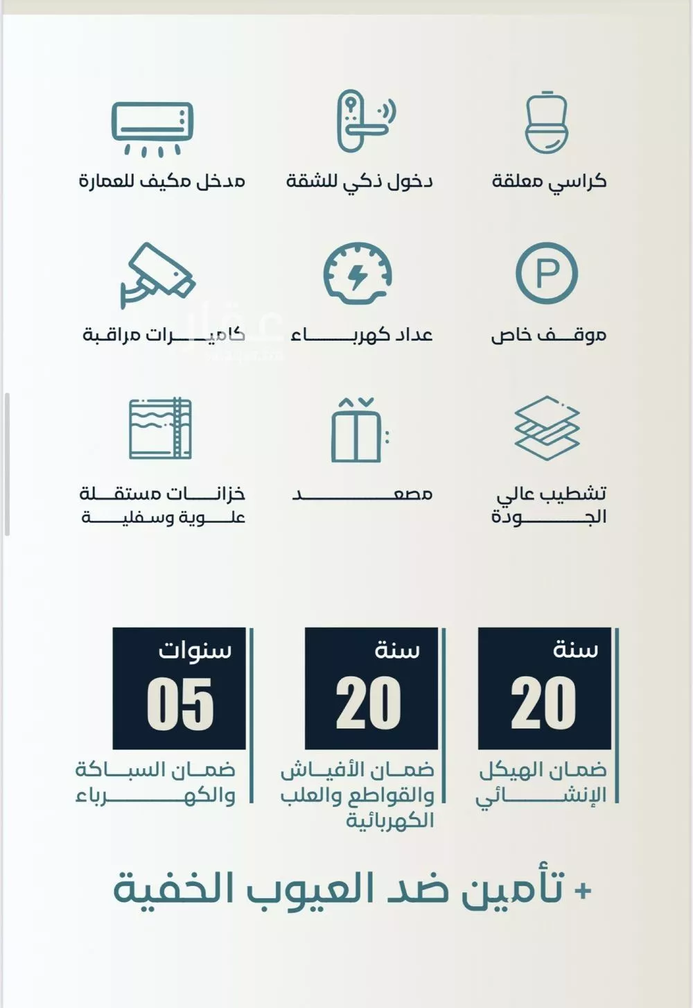 شقة 3 غرف في الحمراء 4