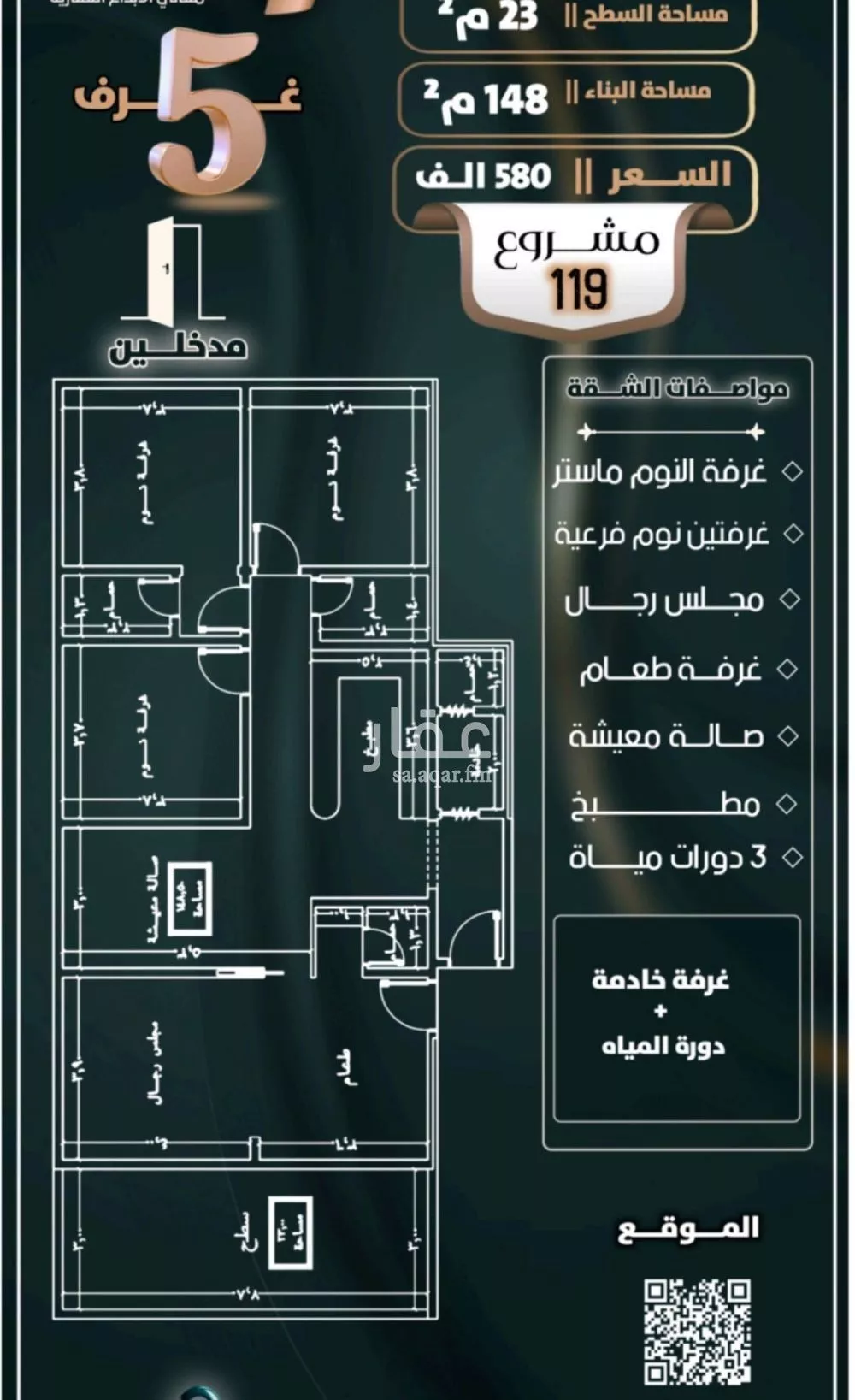 دور 5 غرف في الصفا 4