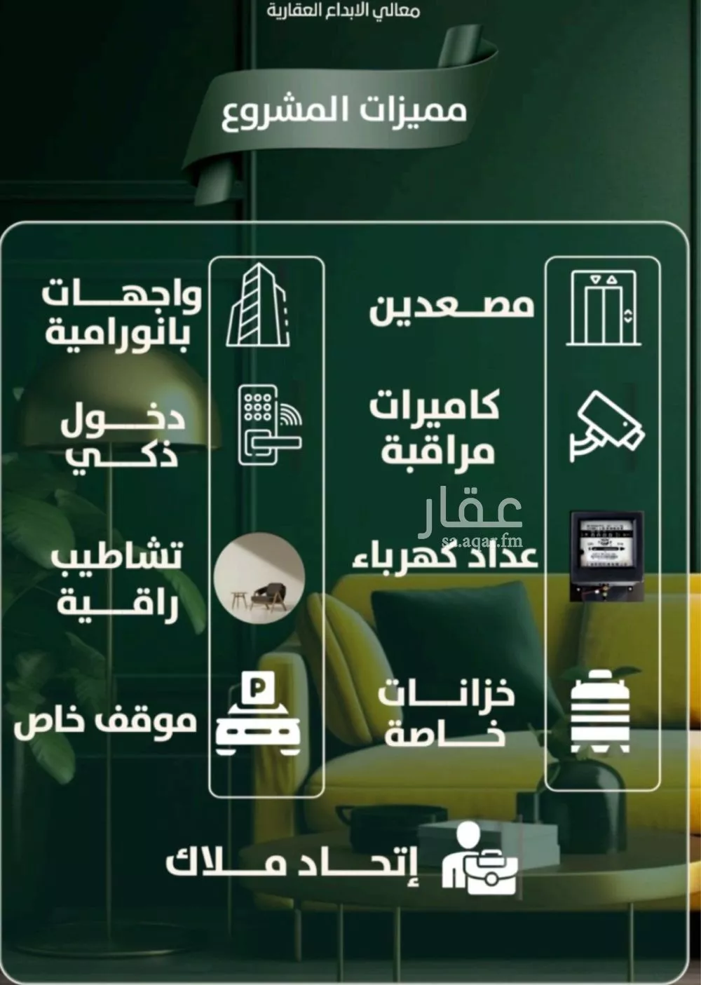 دور 5 غرف في الصفا 2