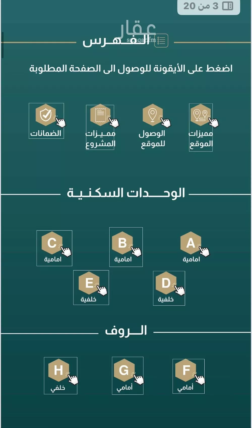 دور 4 غرف في الصفا 1