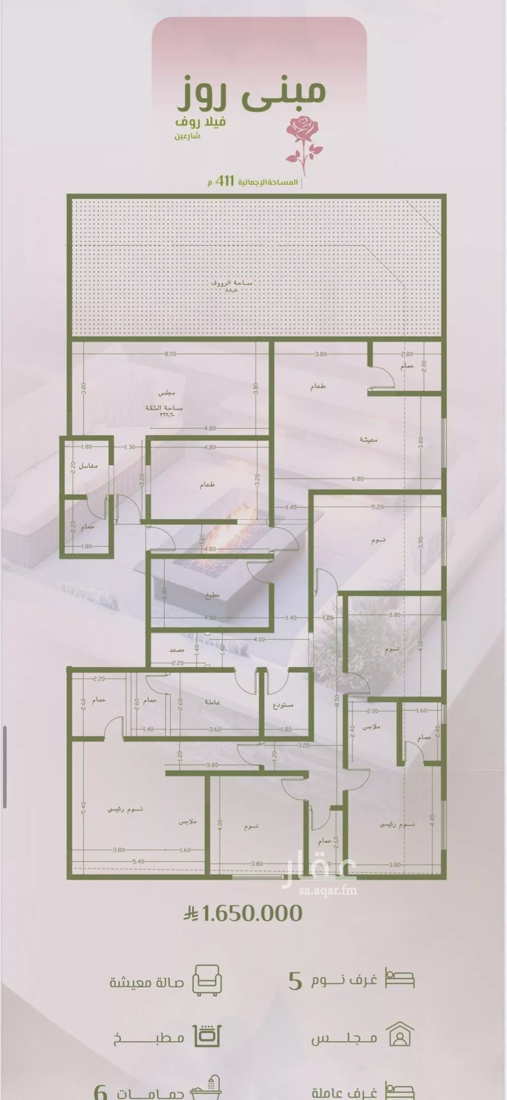 دور 7 غرف في الروضة 4
