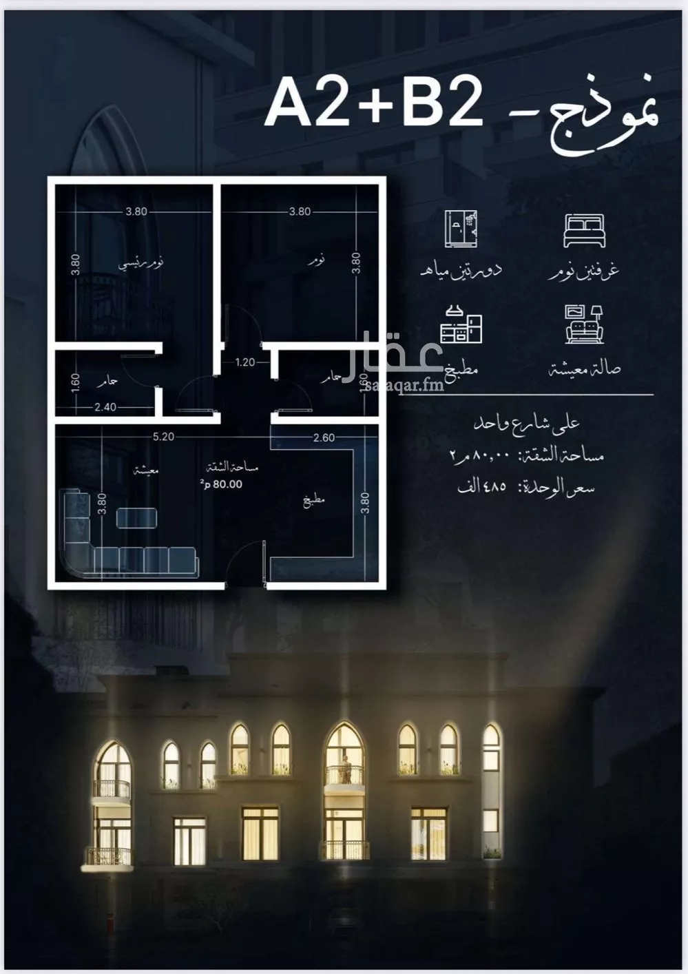 شقة 2 غرف في الحمراء 3