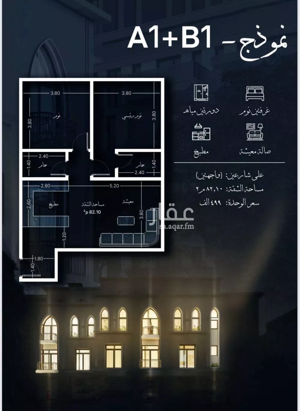 شقة 2 غرف في الحمراء 4