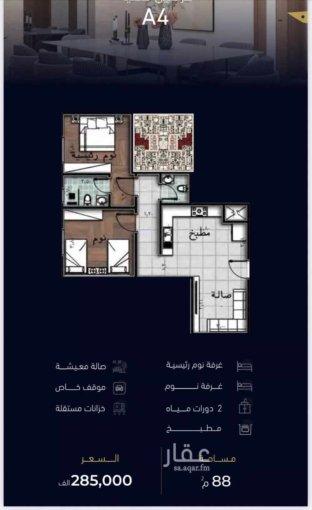 2 bedroom apartment in Mishrifah 3