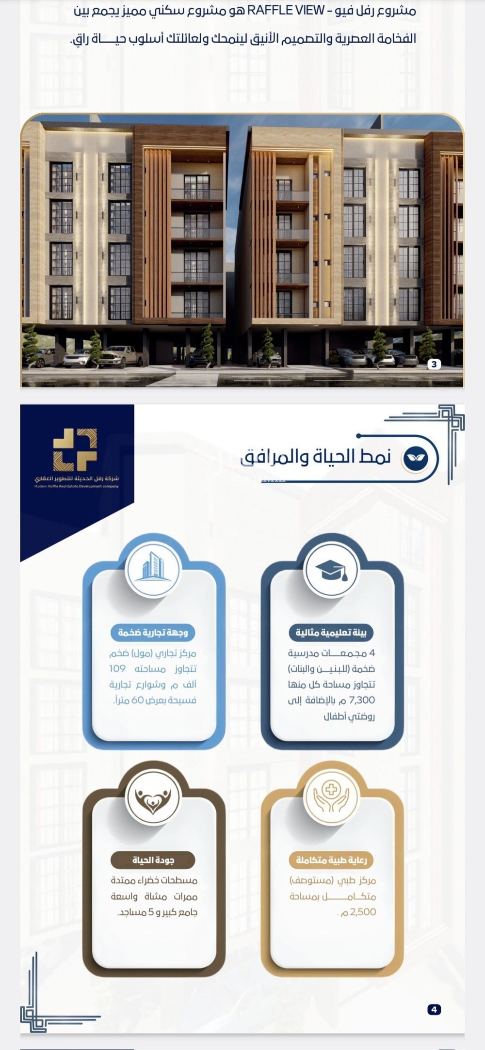 شقة 2 غرف في قباء، جدة 4