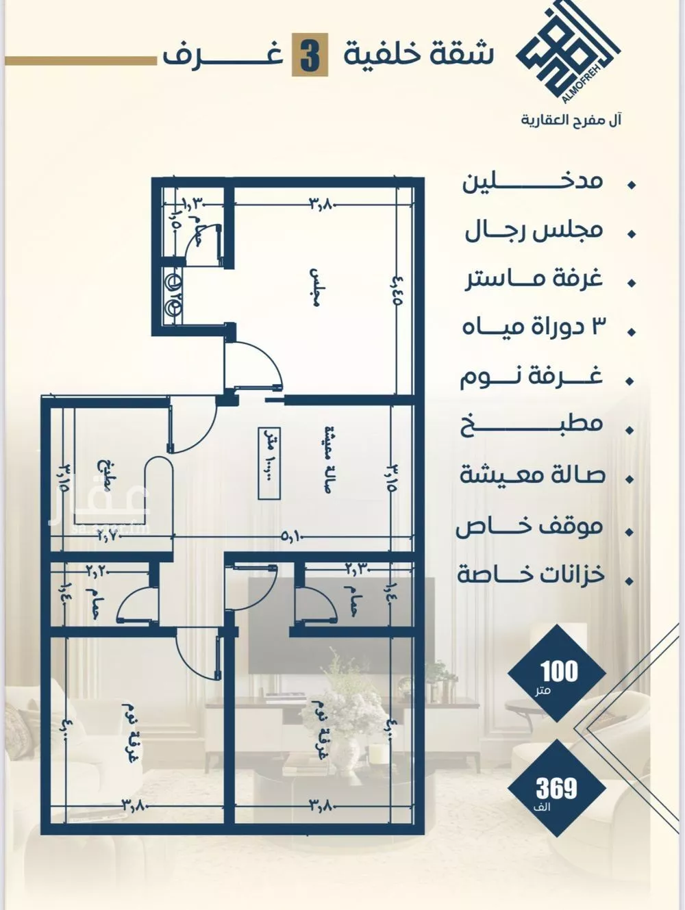 شقة 3 غرف في الجامعة