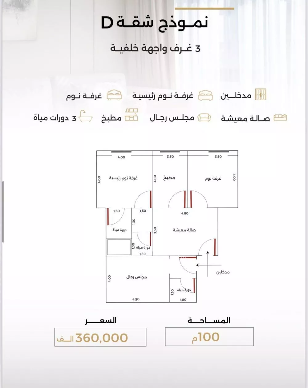 شقة 3 غرف في الصفا