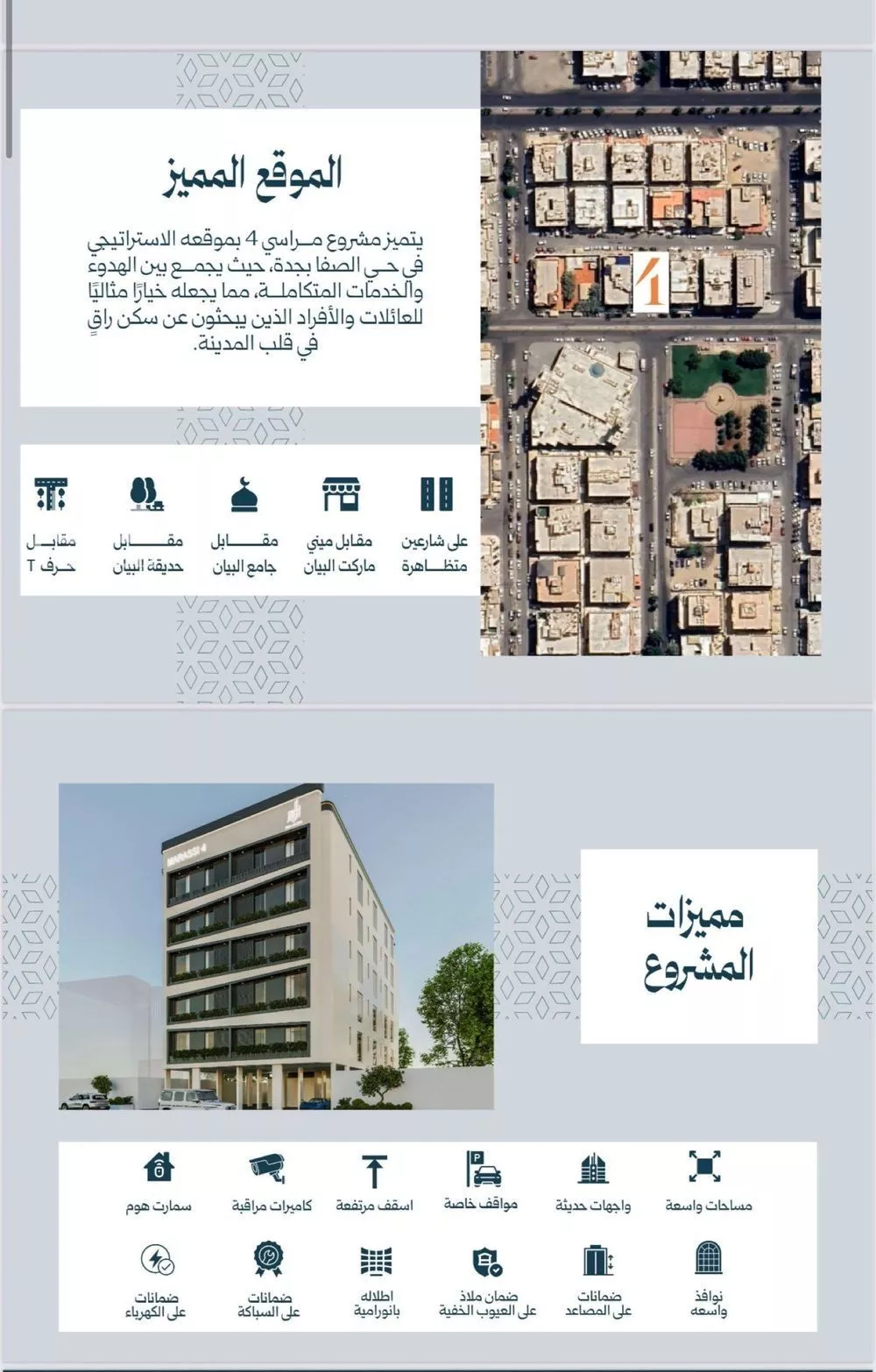 شقة 4 غرف في الصفا 2