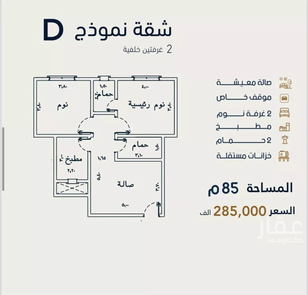 شقة 2 غرف في الصفا 1