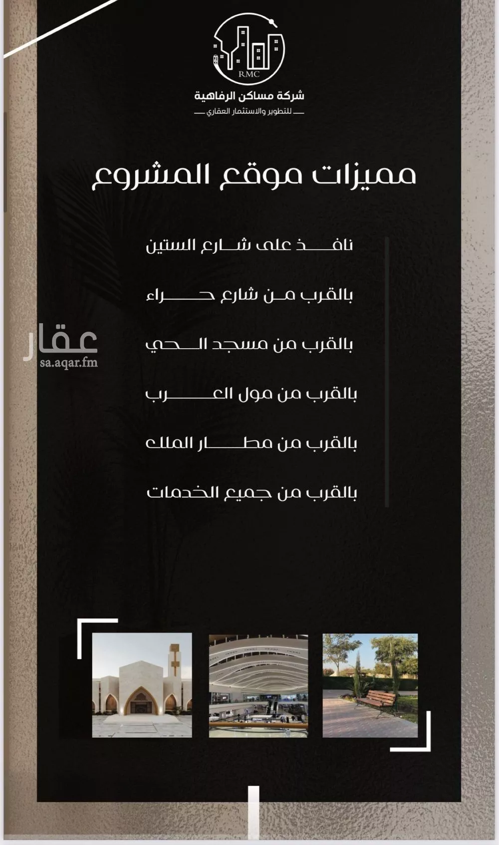 شقة 3 غرف في النزهة 3