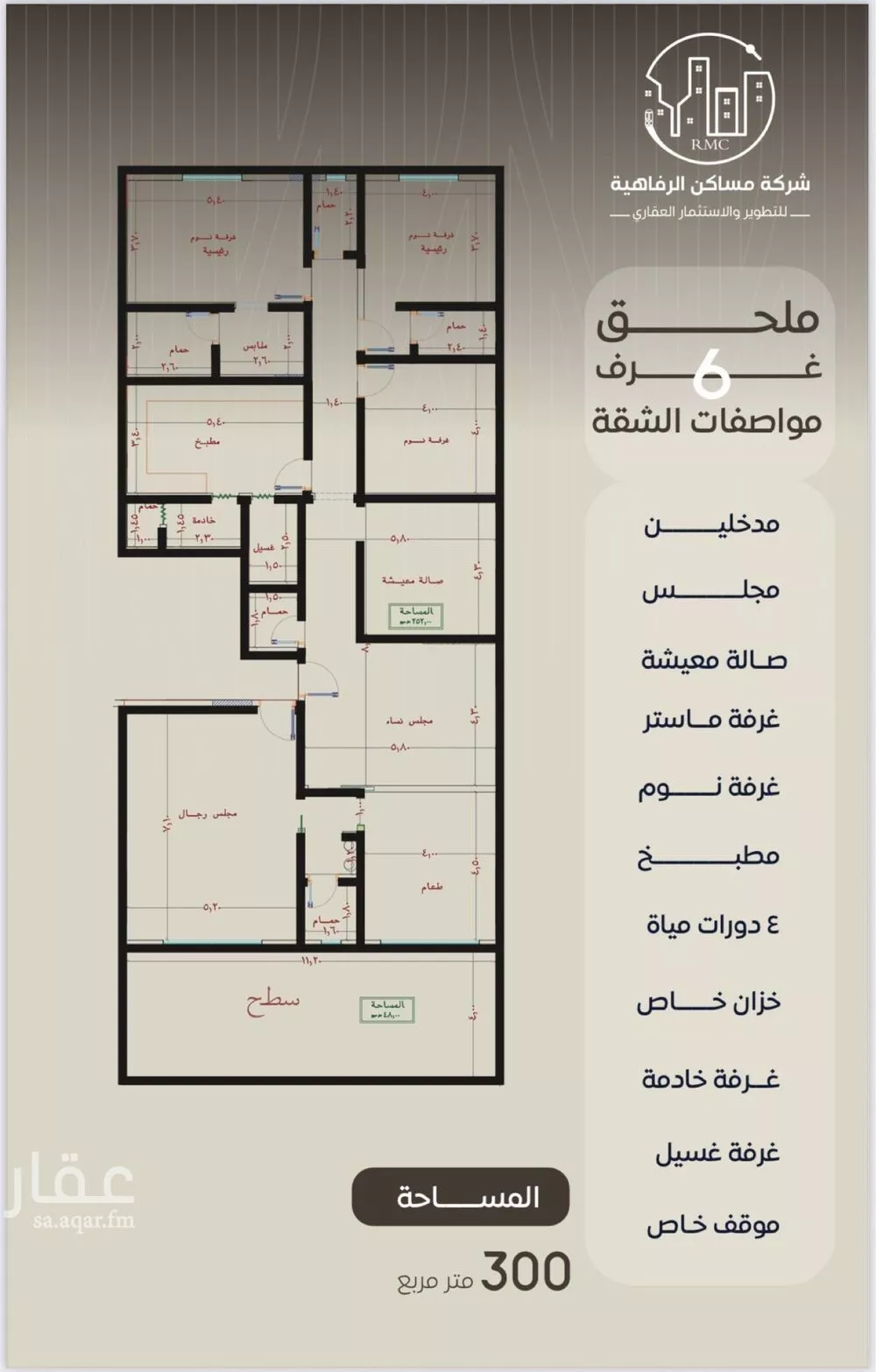 6 bedroom apartment in Al Nuzhah