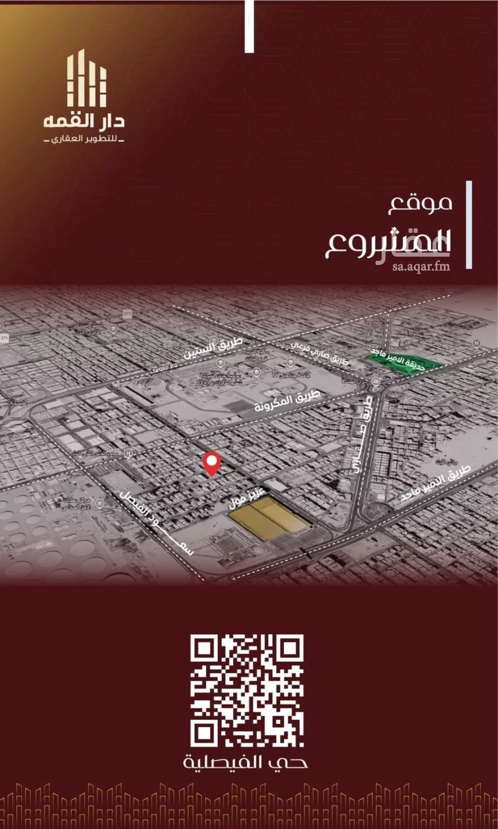 6 bedroom apartment in Al Faisaliyyah 2