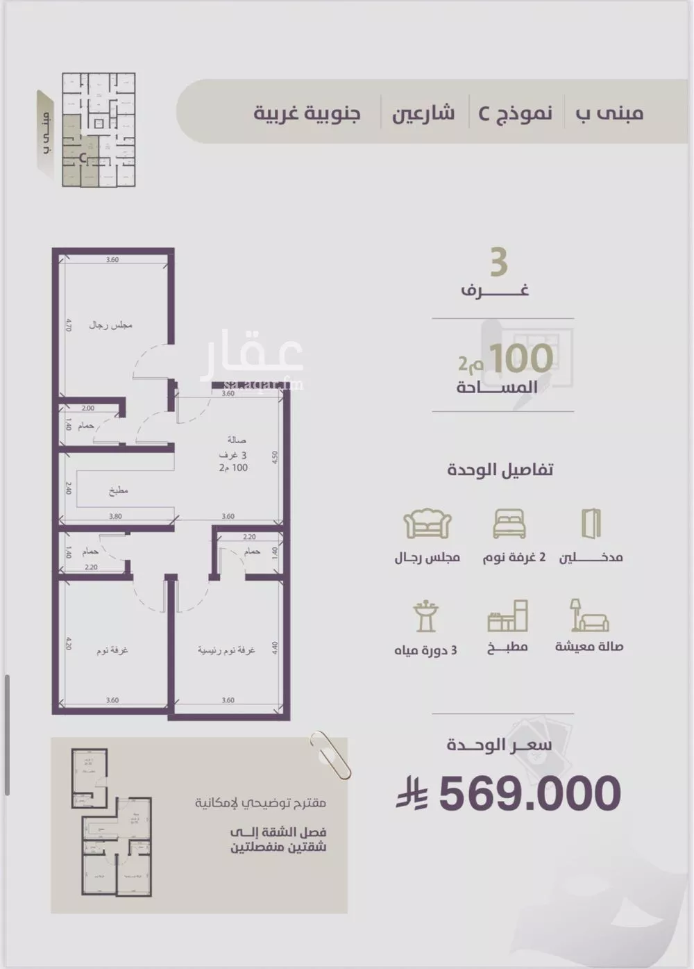 شقة 3 غرف في الزهراء 1