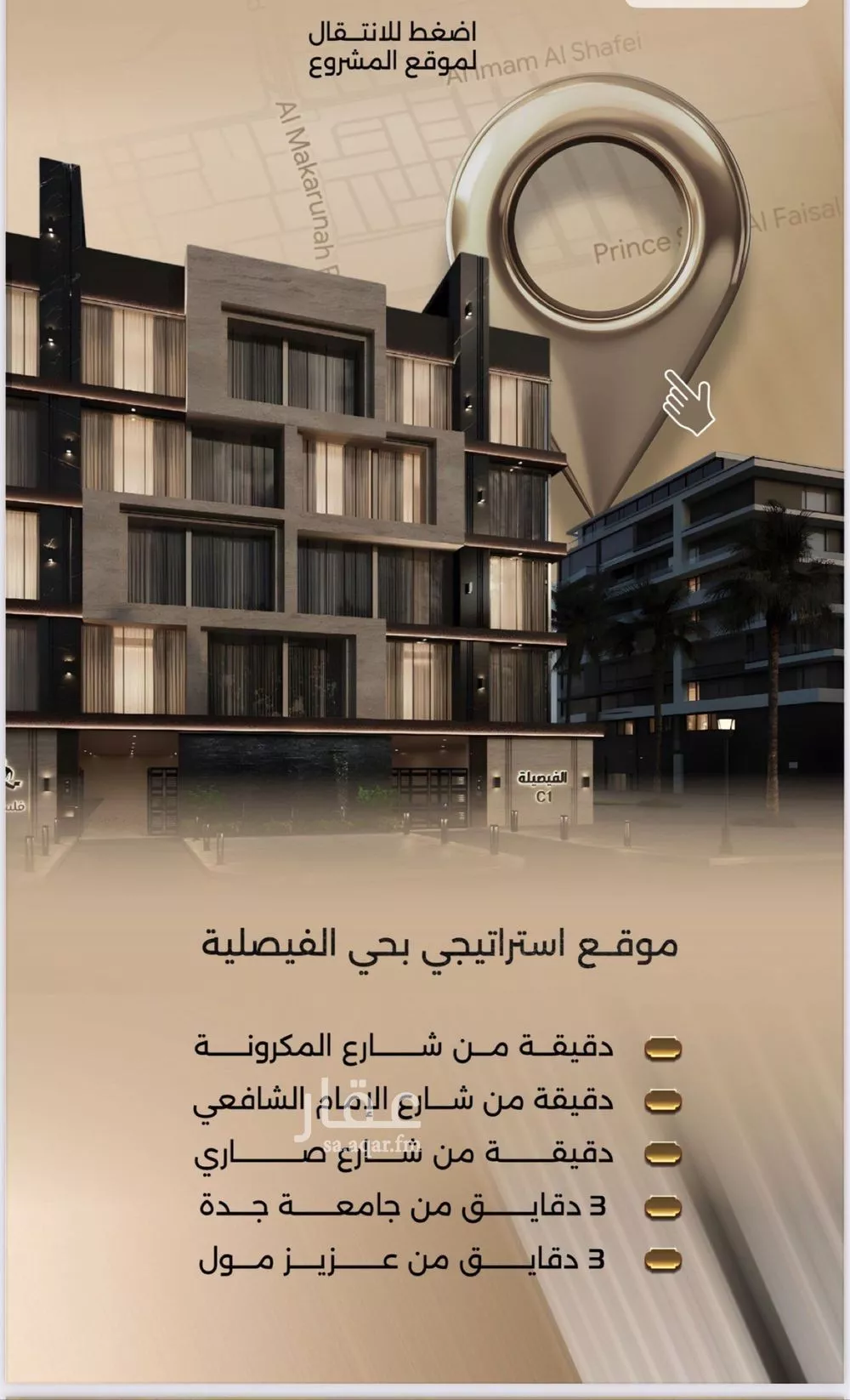 شقة 3 غرف في الفيصلية 2