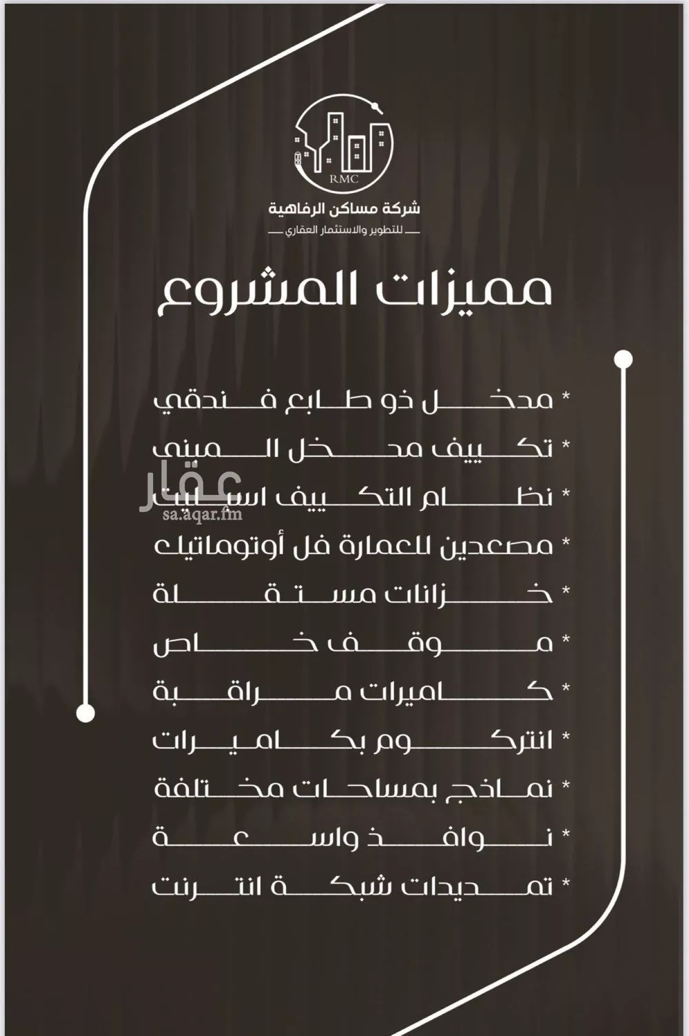 شقة 6 غرف في النزهة 2