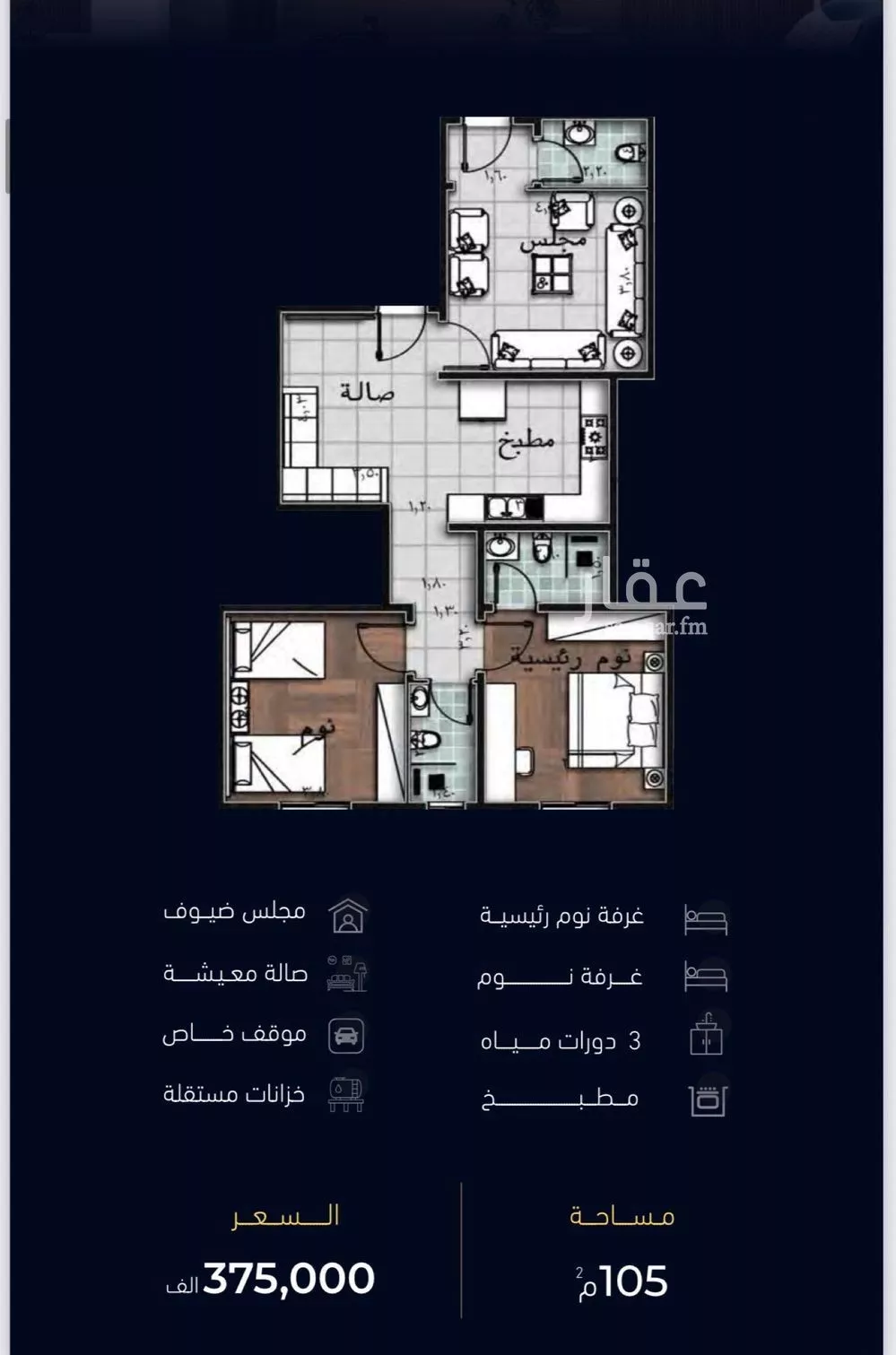 شقة 3 غرف في مشرفة