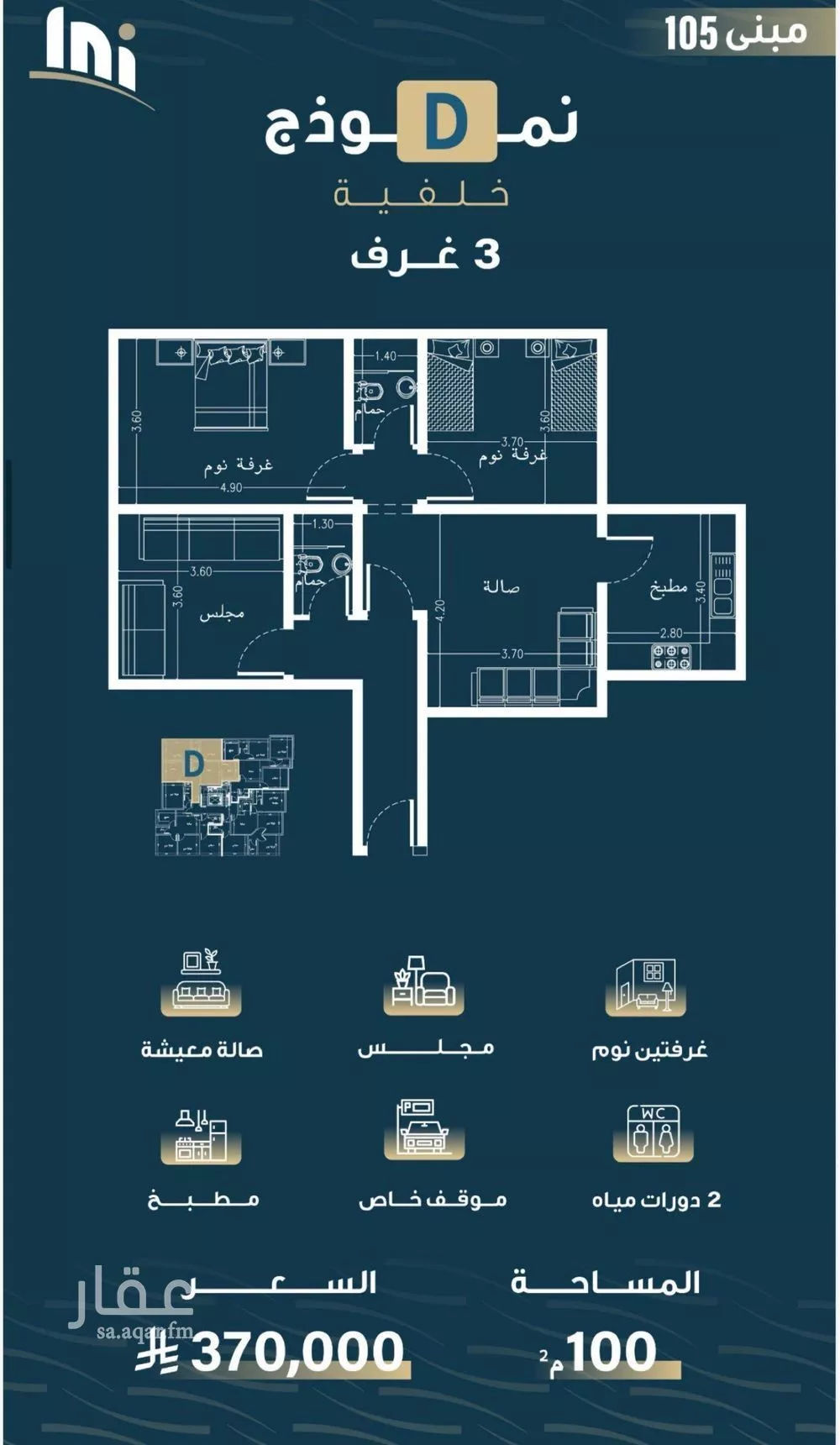 شقة 3 غرف في النسيم