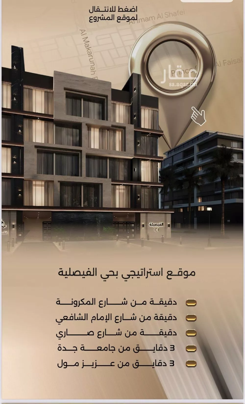 2 bedroom apartment in Al Faisaliyyah 3