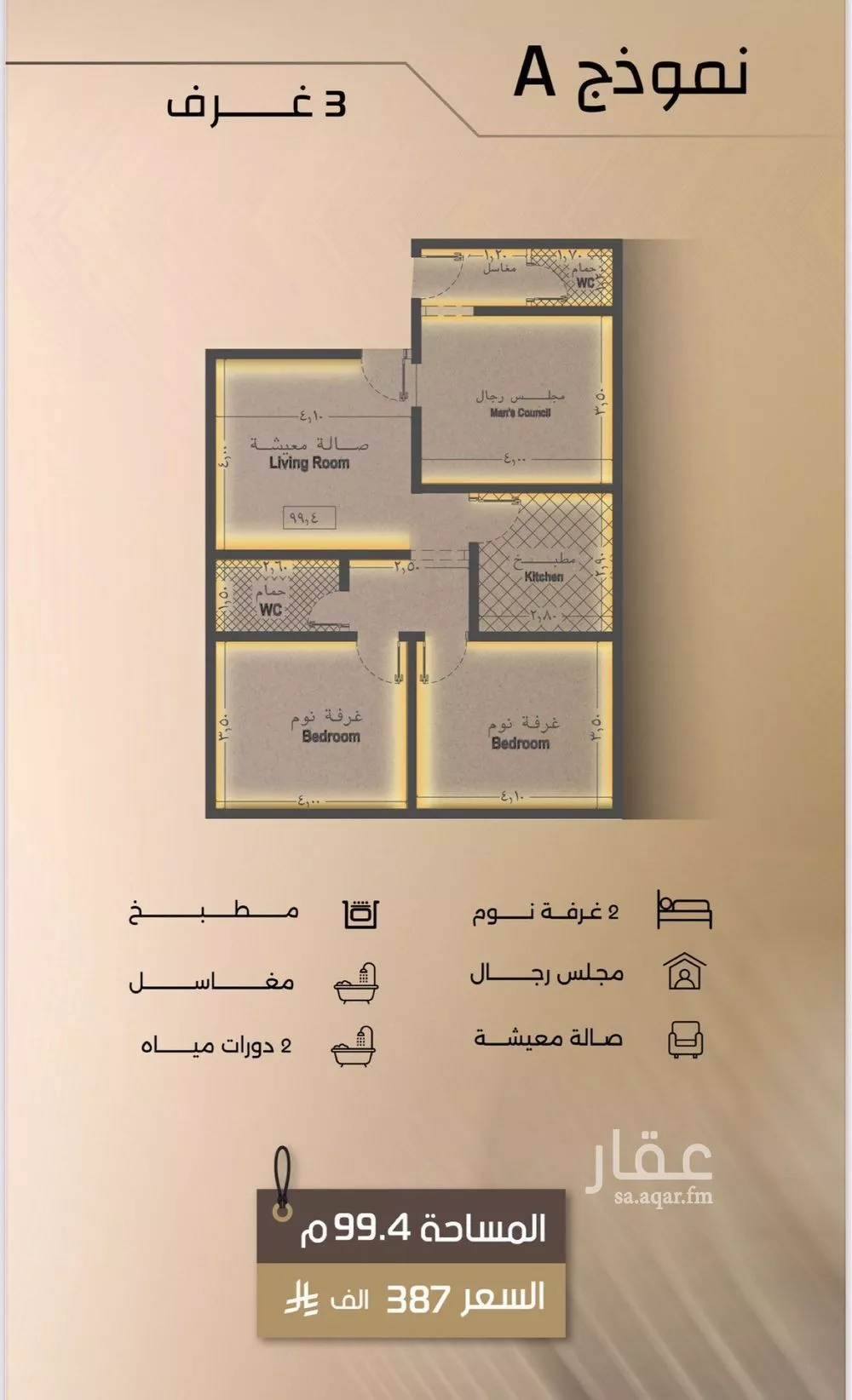 شقة 3 غرف في الفيصلية 1