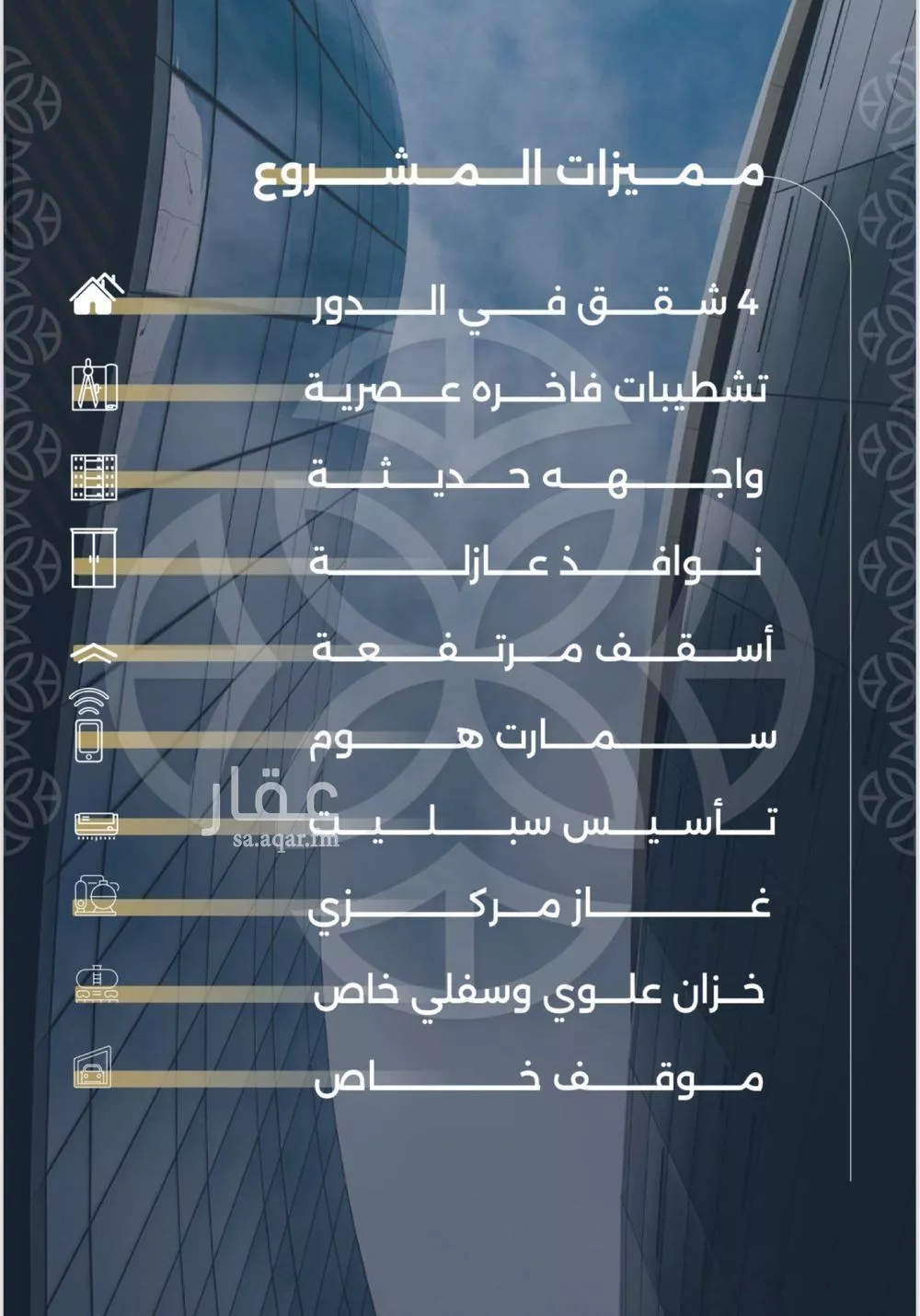 شقة 2 غرف في السلامة 3