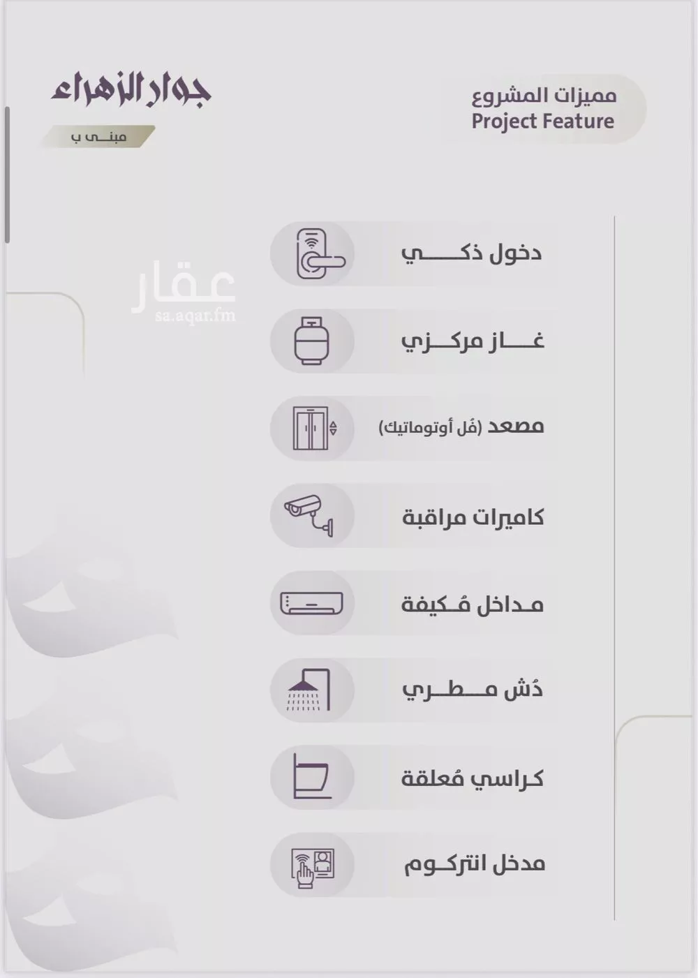 شقة 2 غرف في الزهراء 4