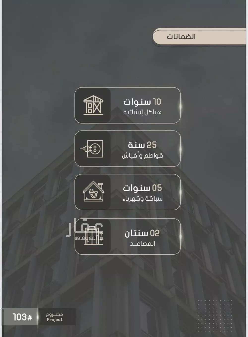 شقة 3 غرف في الصوارى 3