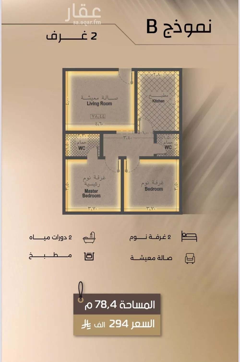 2 bedroom apartment in Al Faisaliyyah 1