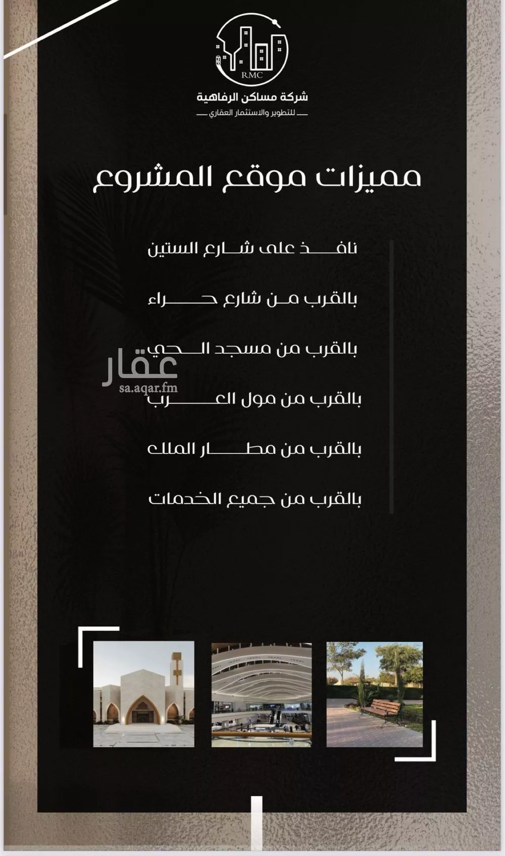 شقة 6 غرف في النزهة 3