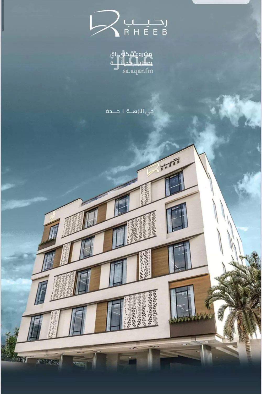 شقة 3 غرف في النزهة 2