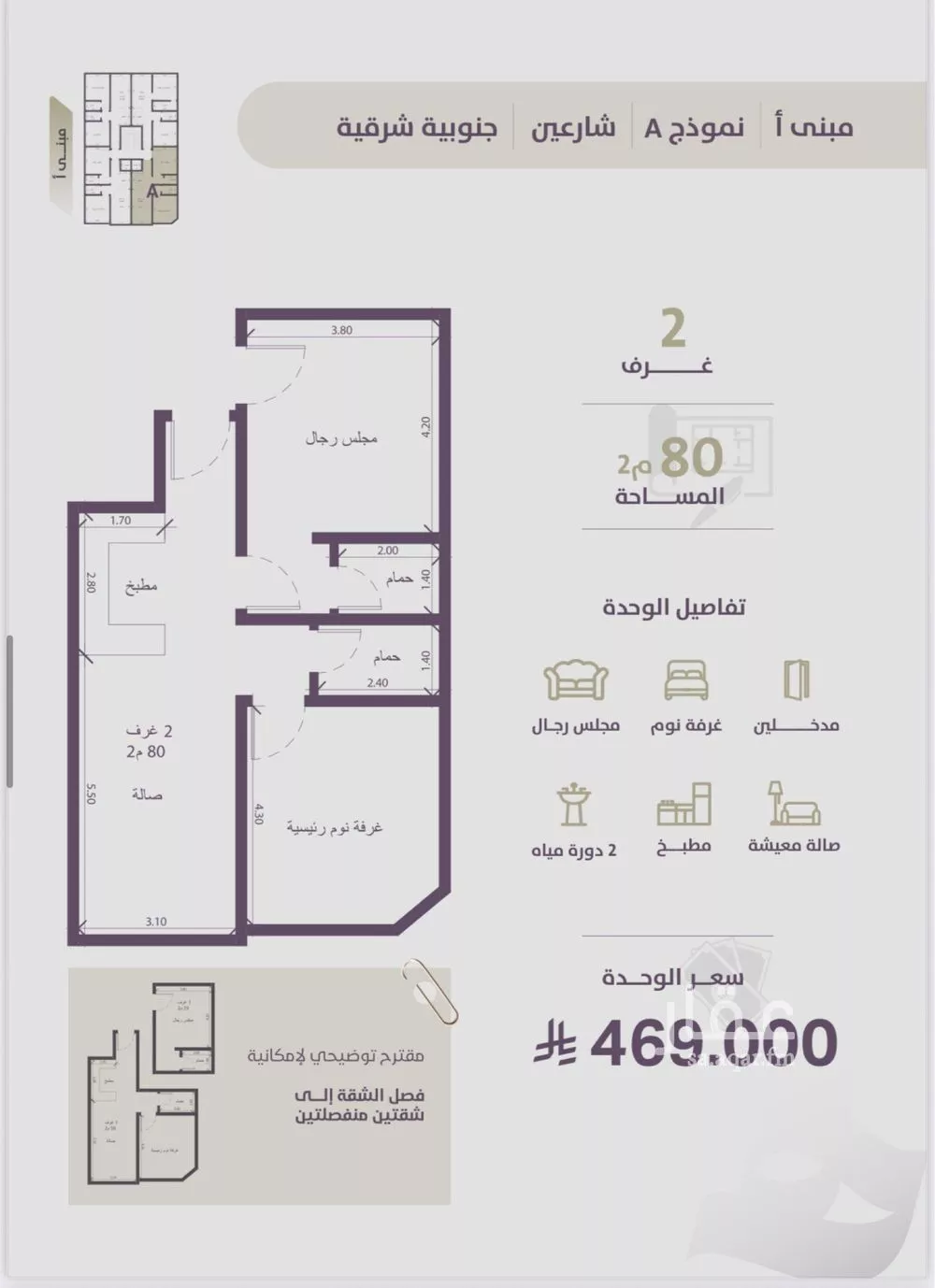 شقة 2 غرف في الزهراء 1