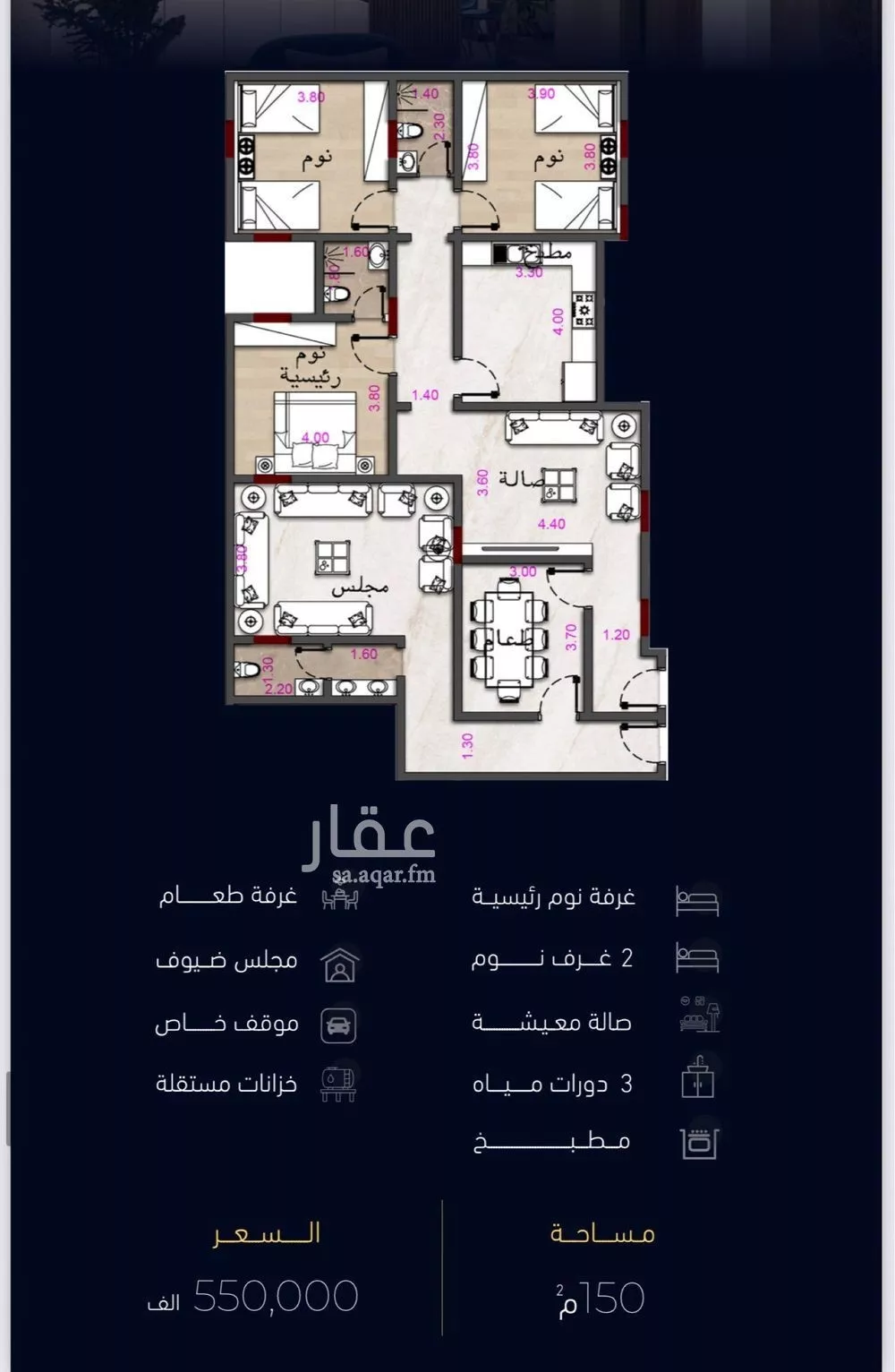 شقة 5 غرف في مشرفة