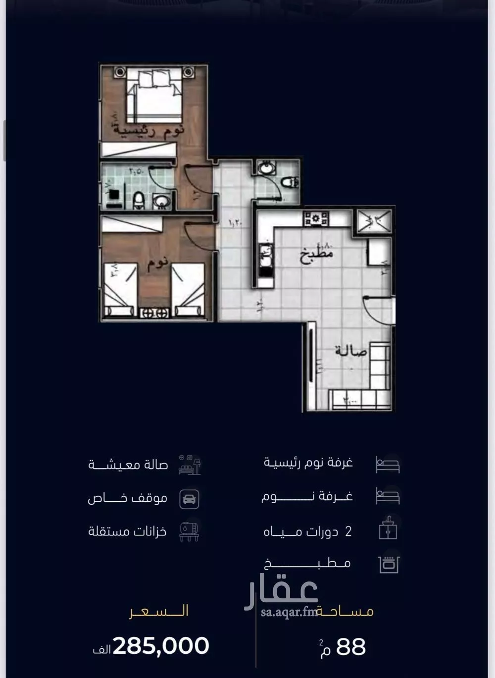 شقة 2 غرف في مشرفة