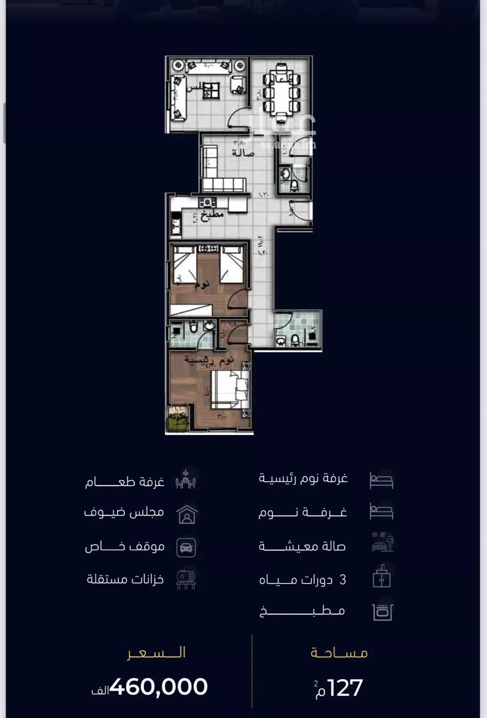 شقة 4 غرف في مشرفة