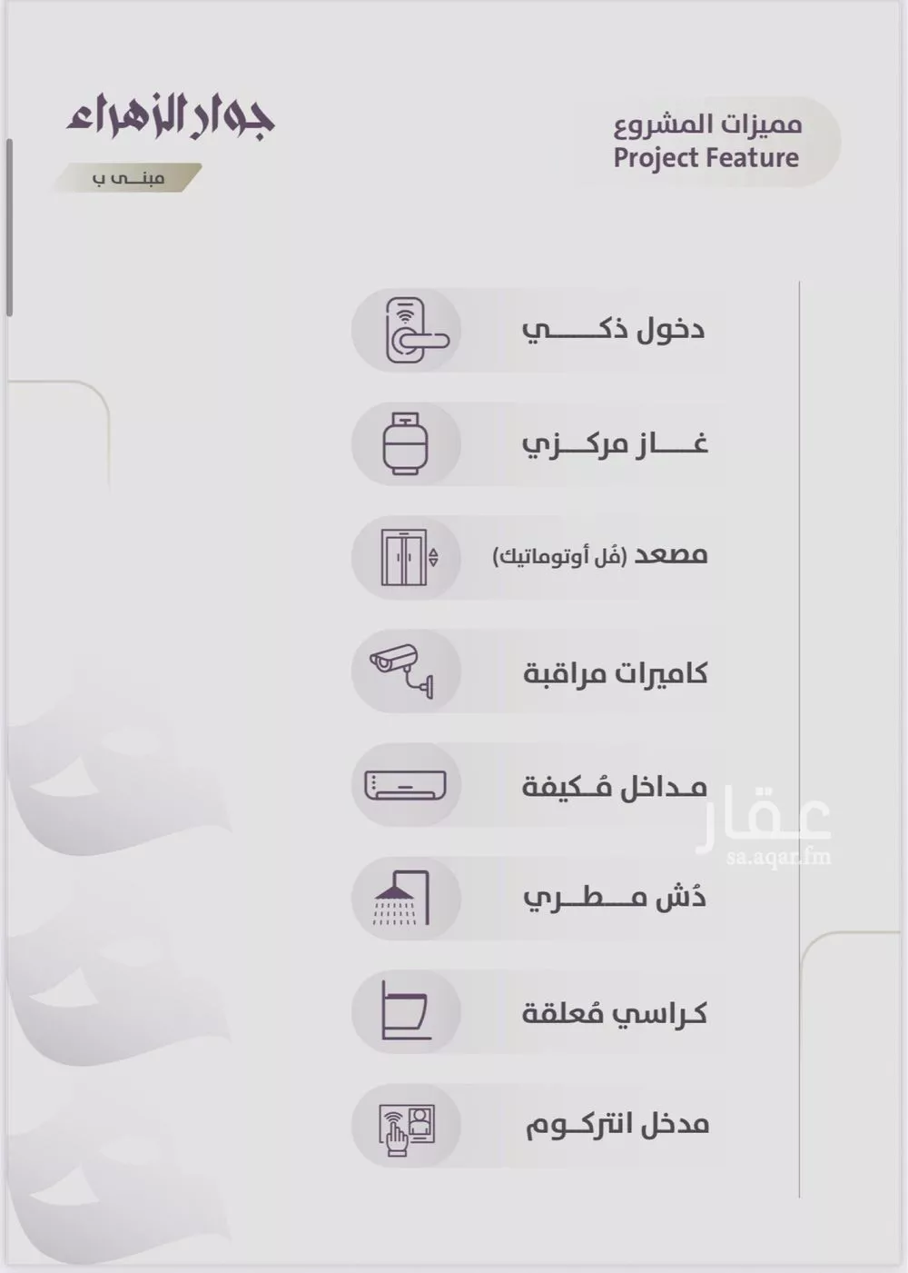 شقة 3 غرف في الزهراء 3