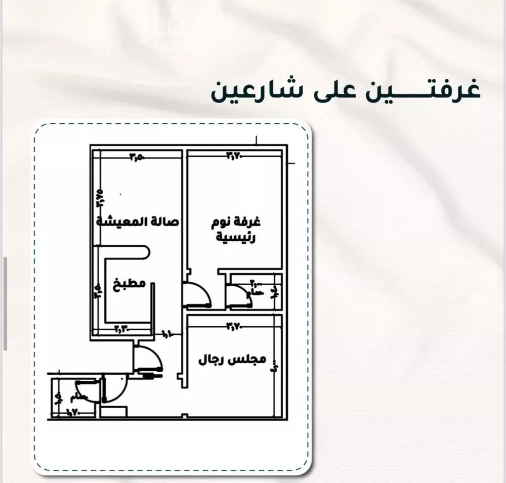 شقة 2 غرف في الجامعة