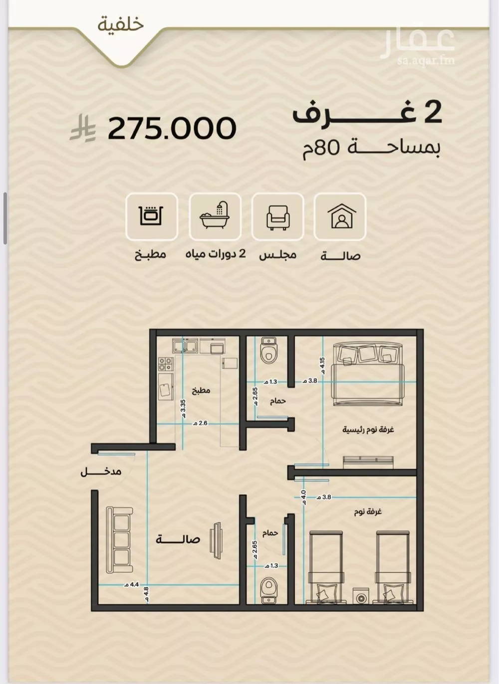 شقة 2 غرف في مشرفة 2