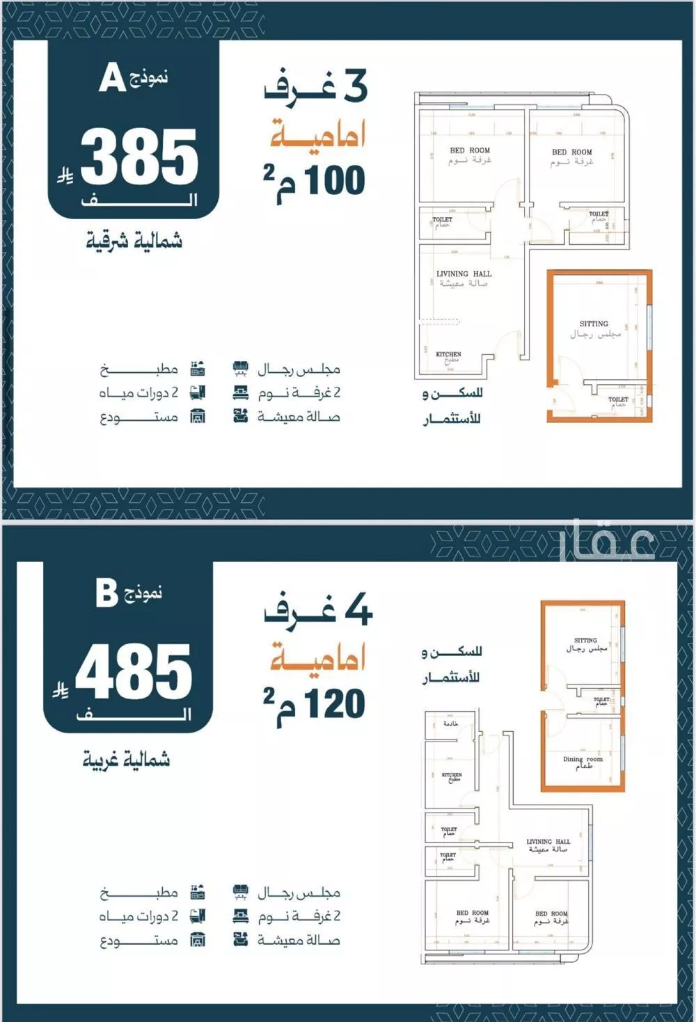 شقة 4 غرف في الصفا 3