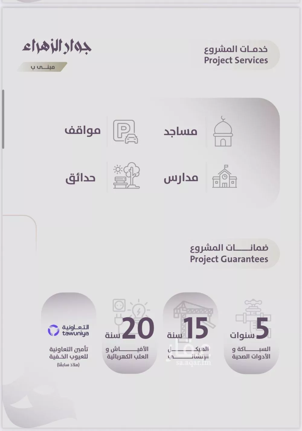 شقة 2 غرف في الزهراء 3