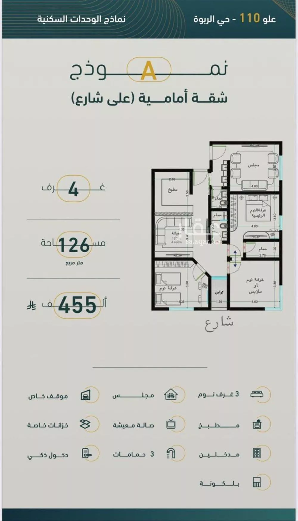 شقة 4 غرف في الربوة